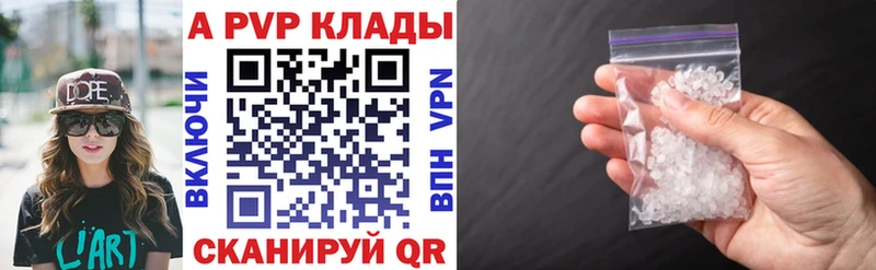 Купить закладки  Белый  APVP кристаллы 