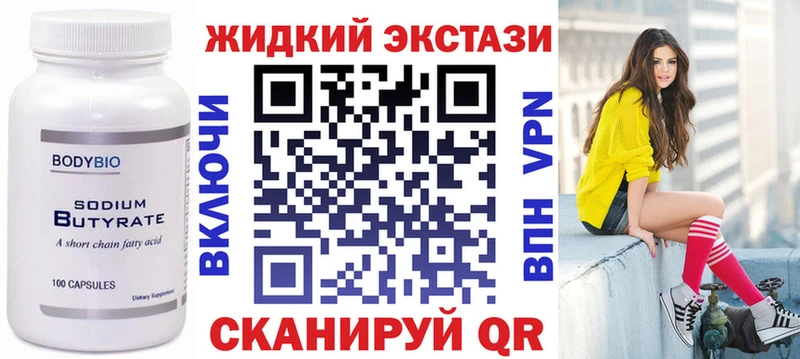 Купить  Белый  БУТИРАТ Butirat 