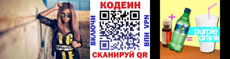 Кодеин напиток Lean (лин)  Купить  Белый 