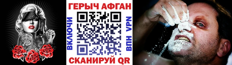 ГЕРОИН герыч  Купить где  Белый 