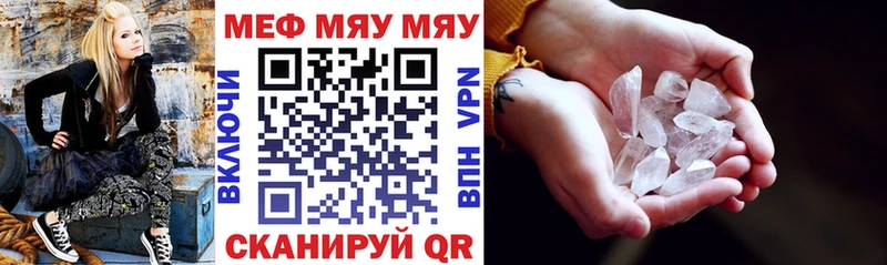 Мефедрон мяу мяу  Купить где  Белый 